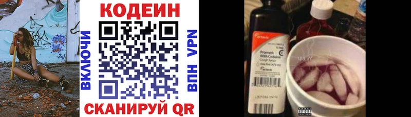 Кодеин Purple Drank  Унеча 