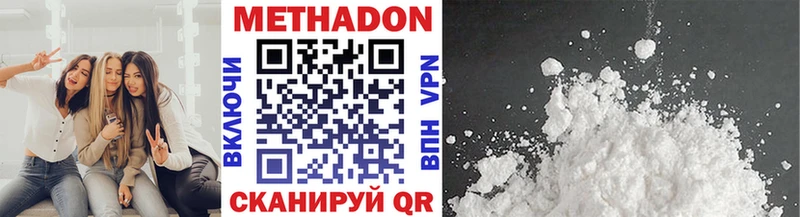 Метадон кристалл  Унеча 